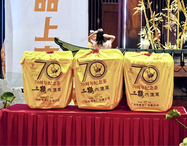 70周年纪念箩茶。广西供销社供图