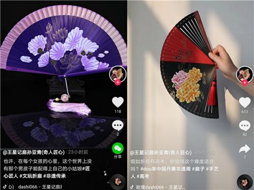 非遗传承人孙亚青直播售扇 “富艺计划”助力非遗传承与发展