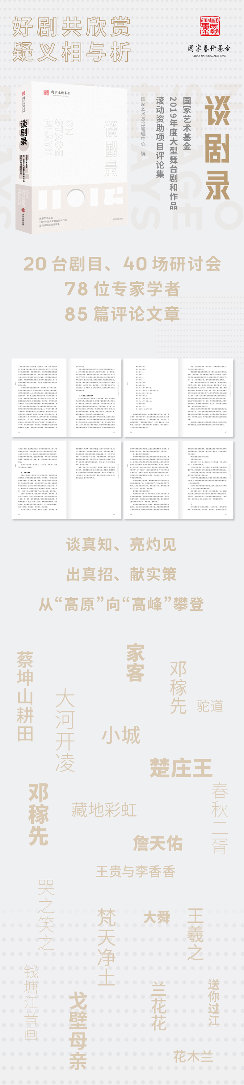 八大山人：哭之笑之由人论